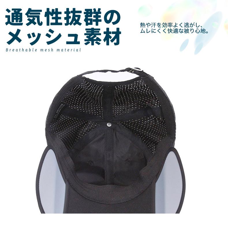 ランニングキャップ メンズ レディース 2WAY サンガード付き SPORTロゴ メッシュ構造 通気性  飛ばない 脱げにくい 日よけ 帽子 速乾性 スポーツ 釣り アウトド |  | 04