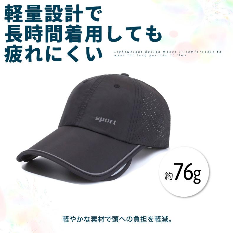 ランニングキャップ メンズ レディース 2WAY サンガード付き SPORTロゴ メッシュ構造 通気性  飛ばない 脱げにくい 日よけ 帽子 速乾性 スポーツ 釣り アウトド |  | 05