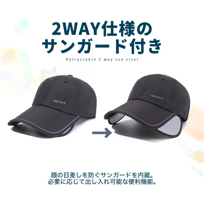 ランニングキャップ メンズ レディース 2WAY サンガード付き SPORTロゴ メッシュ構造 通気性  飛ばない 脱げにくい 日よけ 帽子 速乾性 スポーツ 釣り アウトド |  | 08