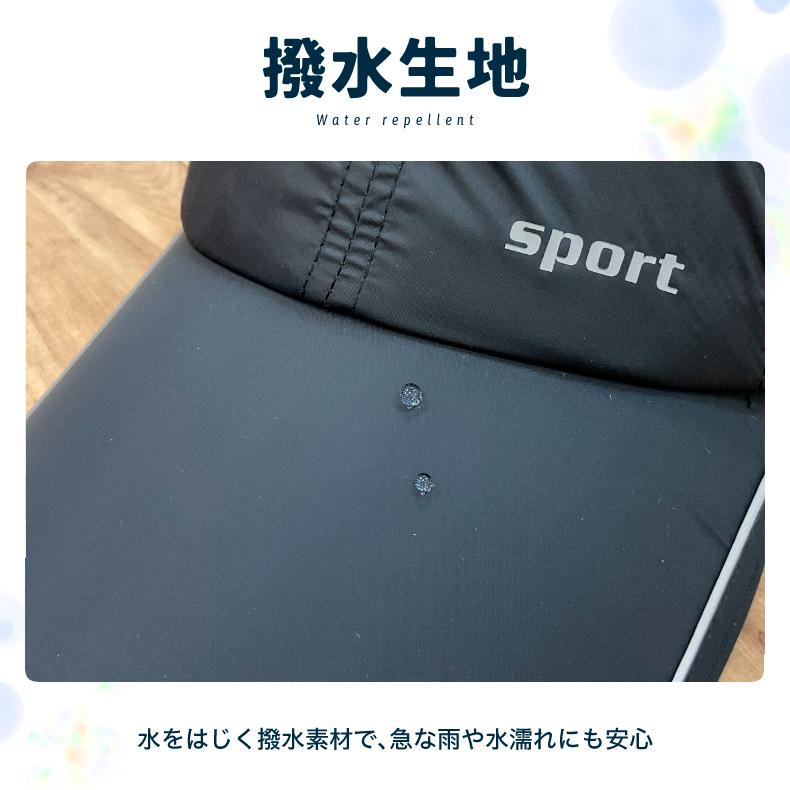 ランニングキャップ メンズ レディース 2WAY サンガード付き SPORTロゴ メッシュ構造 通気性  飛ばない 脱げにくい 日よけ 帽子 速乾性 スポーツ 釣り アウトド |  | 09