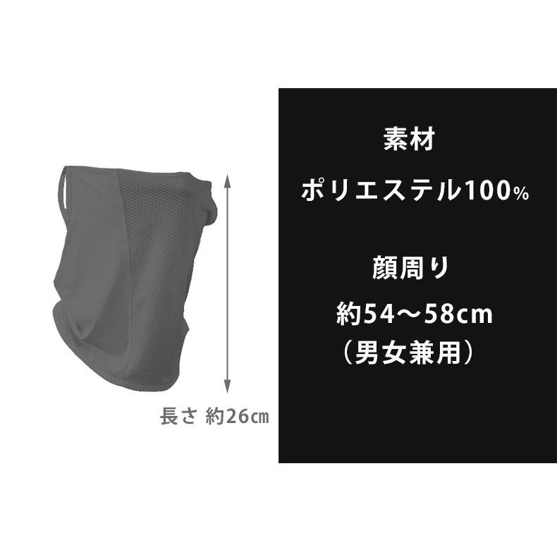 ランニング 接触冷感 ひんやり スポーツ フェイスカバー フェイスマスク UVカット 日焼け防止 防風 日よけ フェイスガード レディース メンズ ウォーキング ゴル |  | 02