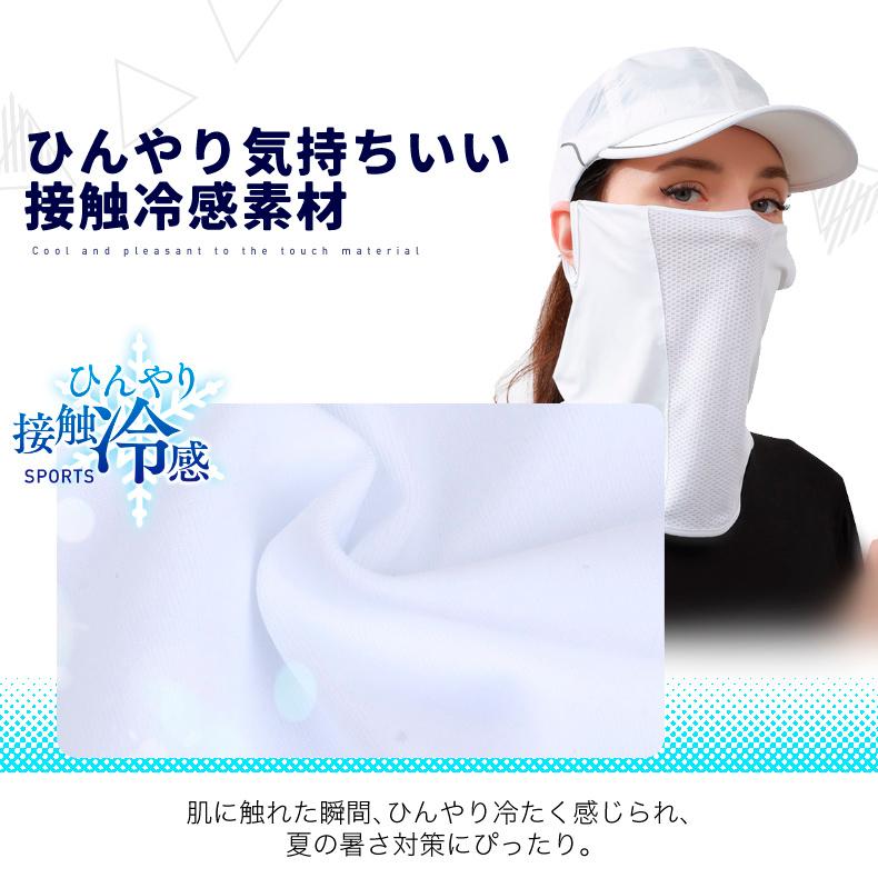ランニング 接触冷感 ひんやり スポーツ フェイスカバー フェイスマスク UVカット 日焼け防止 防風 日よけ フェイスガード レディース メンズ ウォーキング ゴル |  | 04