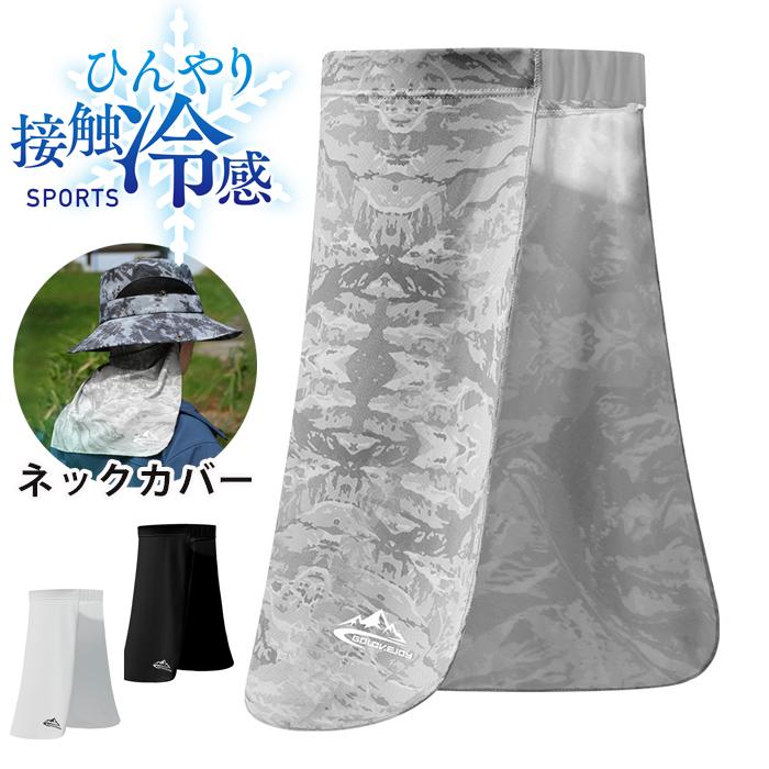 ネックガード ネックカバー 接触冷感 ひんやり  UPF50 夏用 ランニング フェイスカバー  スポーツ ジョギング 紫外線対策 日焼け防止 レディース メンズ | 