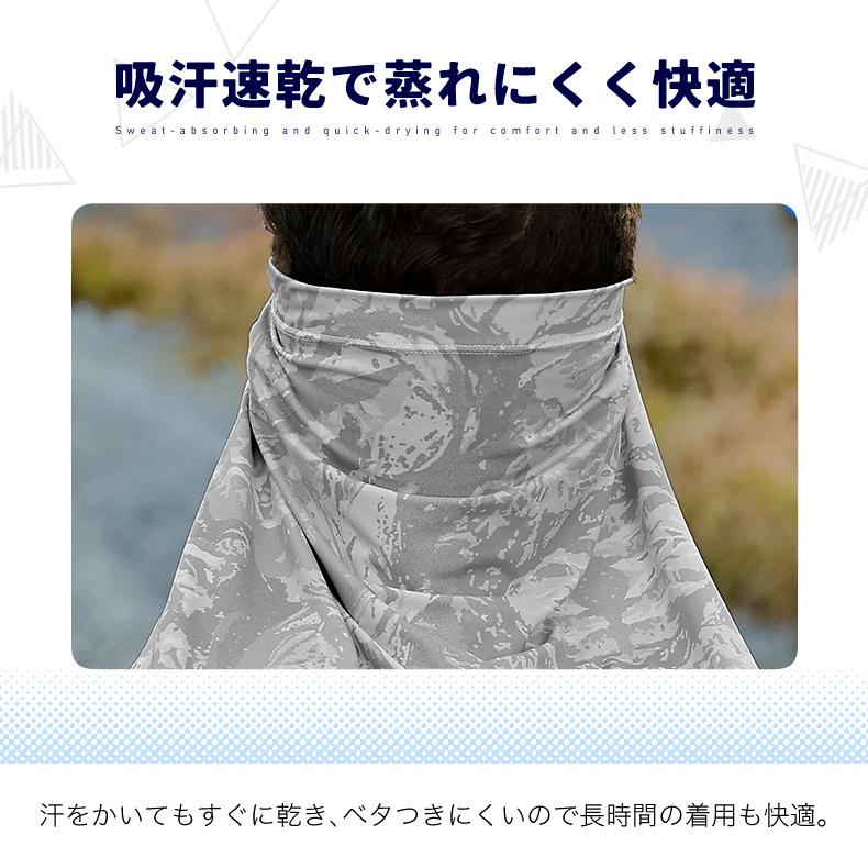 ネックガード ネックカバー 接触冷感 ひんやり  UPF50 夏用 ランニング フェイスカバー  スポーツ ジョギング 紫外線対策 日焼け防止 レディース メンズ |  | 08