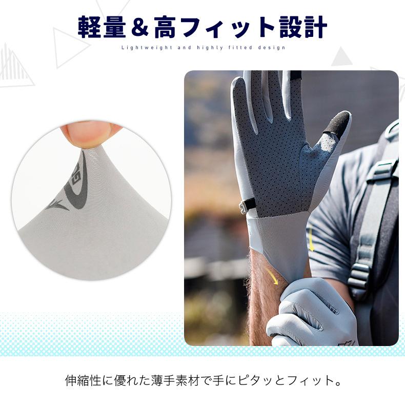 ひんやり 接触冷感 スポーツグローブ 手袋 スマホ タッチパネル操作  ランニング UVカット 日焼け止め グローブ 速乾  メンズ 軽量  滑り止め |  | 11