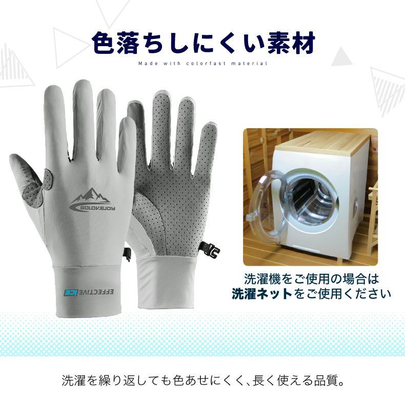 ひんやり 接触冷感 スポーツグローブ 手袋 スマホ タッチパネル操作  ランニング UVカット 日焼け止め グローブ 速乾  メンズ 軽量  滑り止め |  | 12