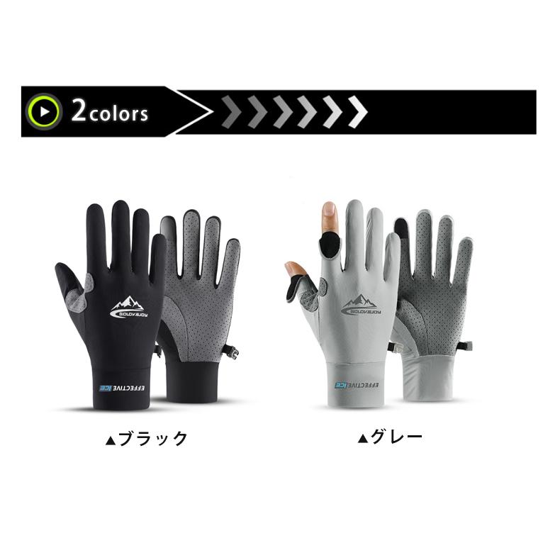 ひんやり 接触冷感 スポーツグローブ 手袋 スマホ タッチパネル操作  ランニング UVカット 日焼け止め グローブ 速乾  メンズ 軽量  滑り止め |  | 01