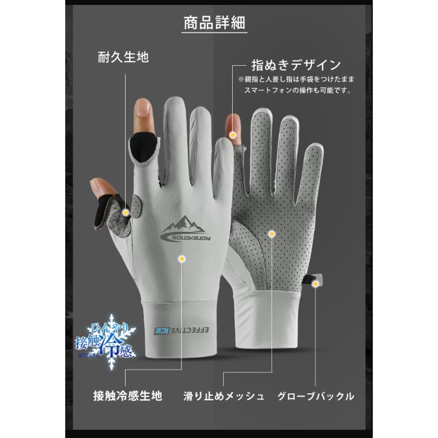 ひんやり 接触冷感 スポーツグローブ 手袋 スマホ タッチパネル操作  ランニング UVカット 日焼け止め グローブ 速乾  メンズ 軽量  滑り止め |  | 03
