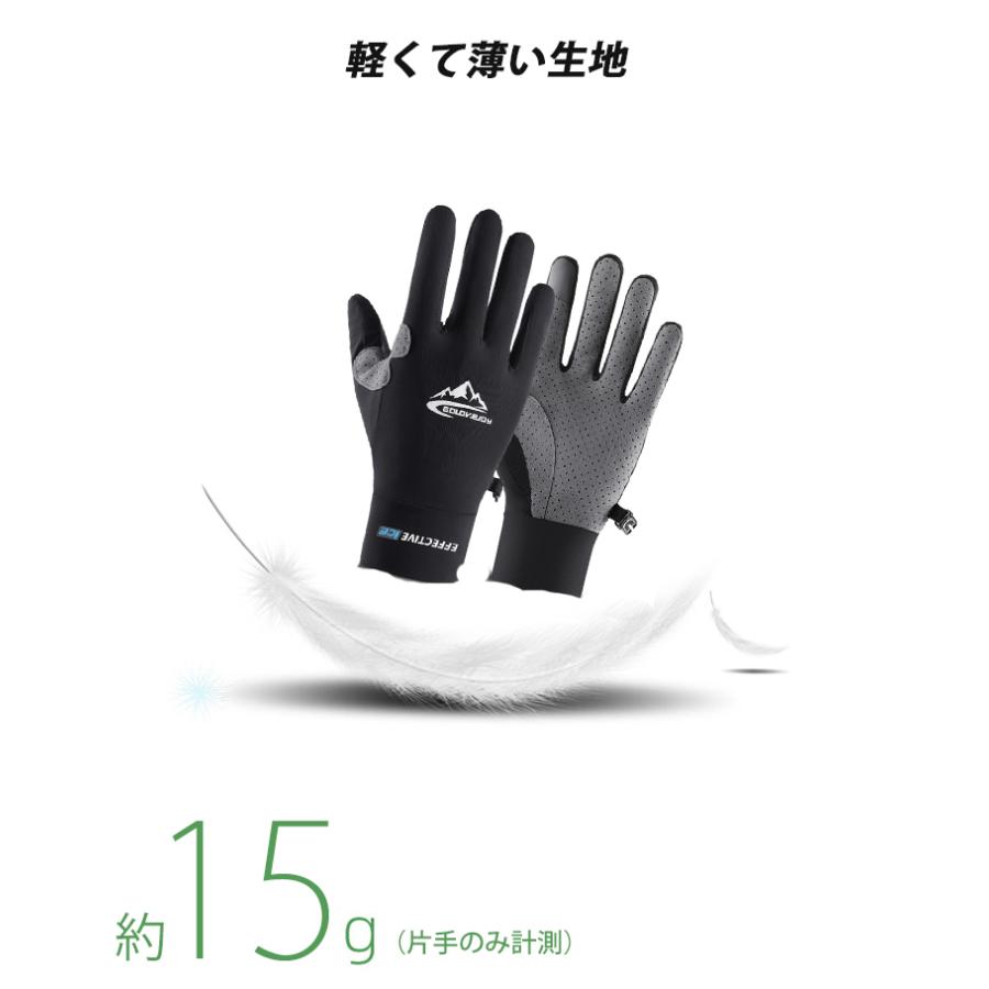 ひんやり 接触冷感 スポーツグローブ 手袋 スマホ タッチパネル操作  ランニング UVカット 日焼け止め グローブ 速乾  メンズ 軽量  滑り止め |  | 04