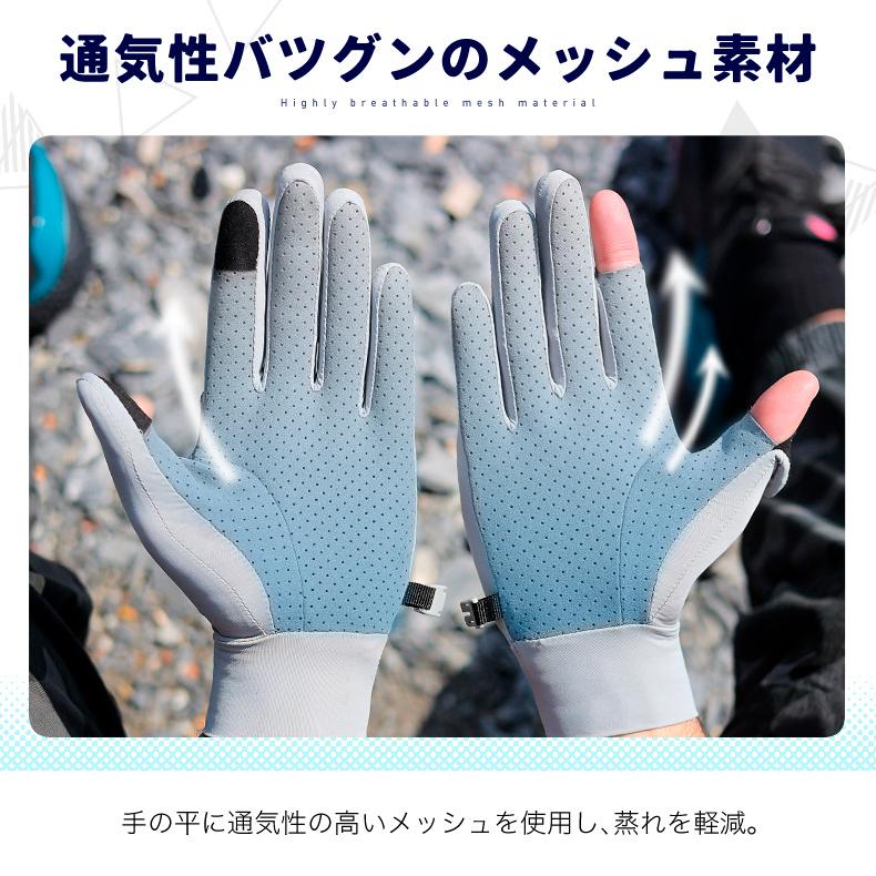 ひんやり 接触冷感 スポーツグローブ 手袋 スマホ タッチパネル操作  ランニング UVカット 日焼け止め グローブ 速乾  メンズ 軽量  滑り止め |  | 06