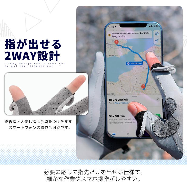 ひんやり 接触冷感 スポーツグローブ 手袋 スマホ タッチパネル操作  ランニング UVカット 日焼け止め グローブ 速乾  メンズ 軽量  滑り止め |  | 08