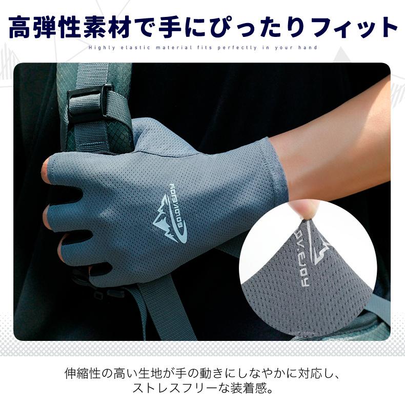 スポーツグローブ メッシュ 手袋 メンズ レディース アウトドア サイクリング 釣り ゴルフグローブ 通気性 速乾 軽量 夏用手袋 UV対策 |  | 10