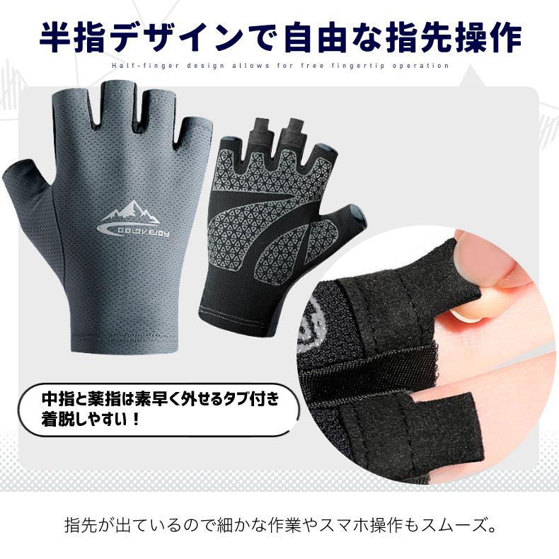 スポーツグローブ メッシュ 手袋 メンズ レディース アウトドア サイクリング 釣り ゴルフグローブ 通気性 速乾 軽量 夏用手袋 UV対策 |  | 11