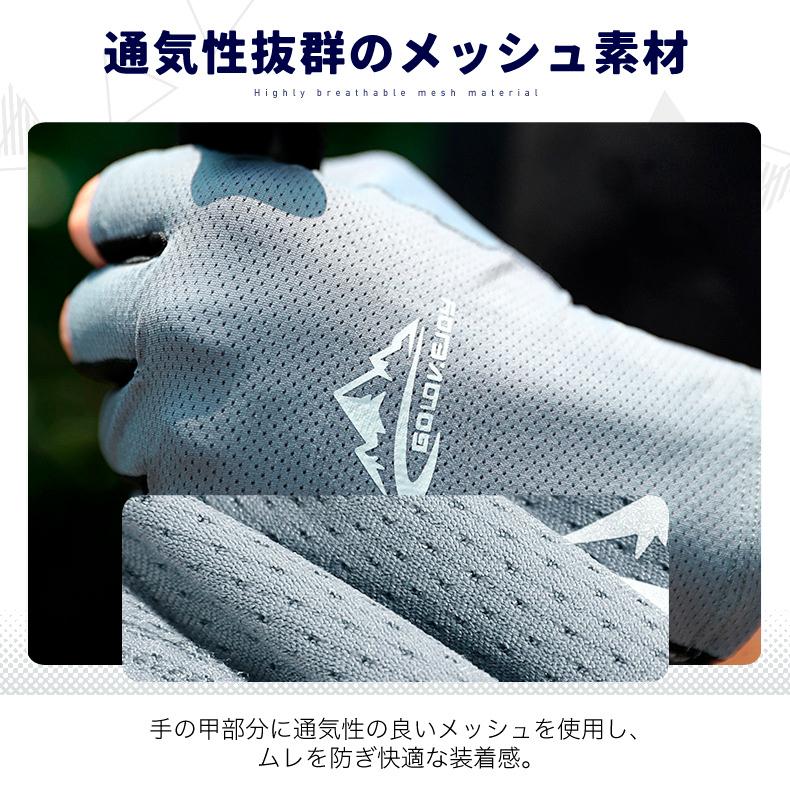 スポーツグローブ メッシュ 手袋 メンズ レディース アウトドア サイクリング 釣り ゴルフグローブ 通気性 速乾 軽量 夏用手袋 UV対策 |  | 08