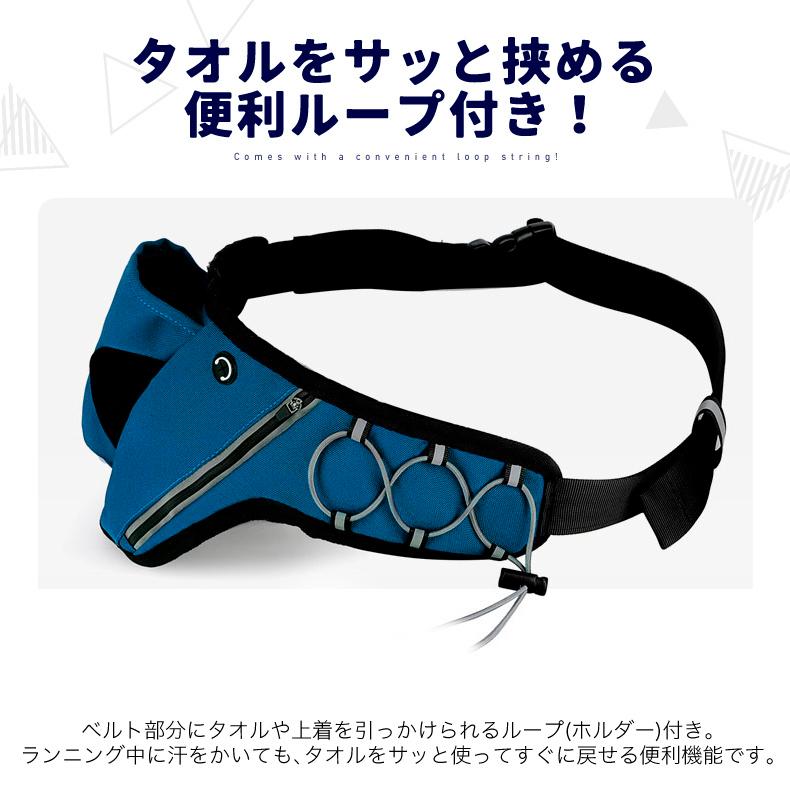 ランニング マラソン 大容量タイプ 給水ポケット付き ウエストバック 揺れにくい ボトルポーチ 軽量モデル フィットモデル ランニングポーチ ウエストポーチ 防 |  | 09