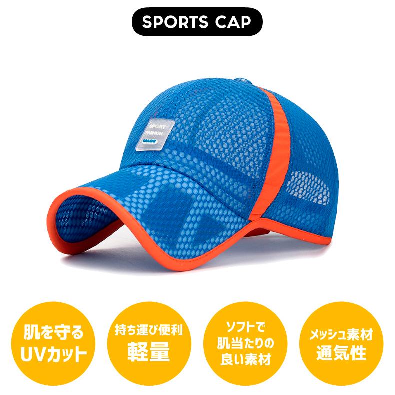 メッシュ　ランニングキャップ 5-10歳　子供用　キッズ　男の子　女の子　軽量　帽子　スポーツキャップ　日よけ 速乾　通気性 |  | 03
