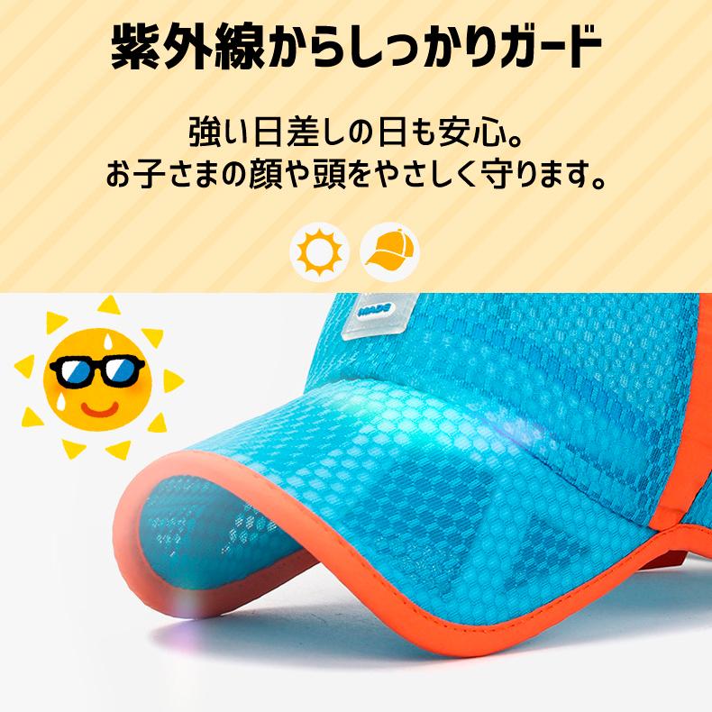 メッシュ　ランニングキャップ 5-10歳　子供用　キッズ　男の子　女の子　軽量　帽子　スポーツキャップ　日よけ 速乾　通気性 |  | 05
