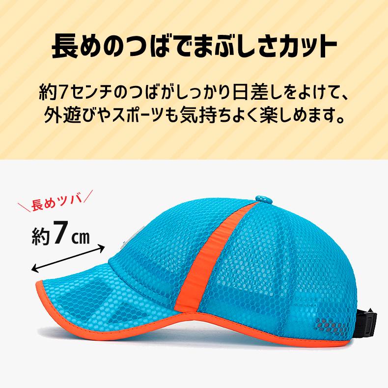 メッシュ　ランニングキャップ 5-10歳　子供用　キッズ　男の子　女の子　軽量　帽子　スポーツキャップ　日よけ 速乾　通気性 |  | 06