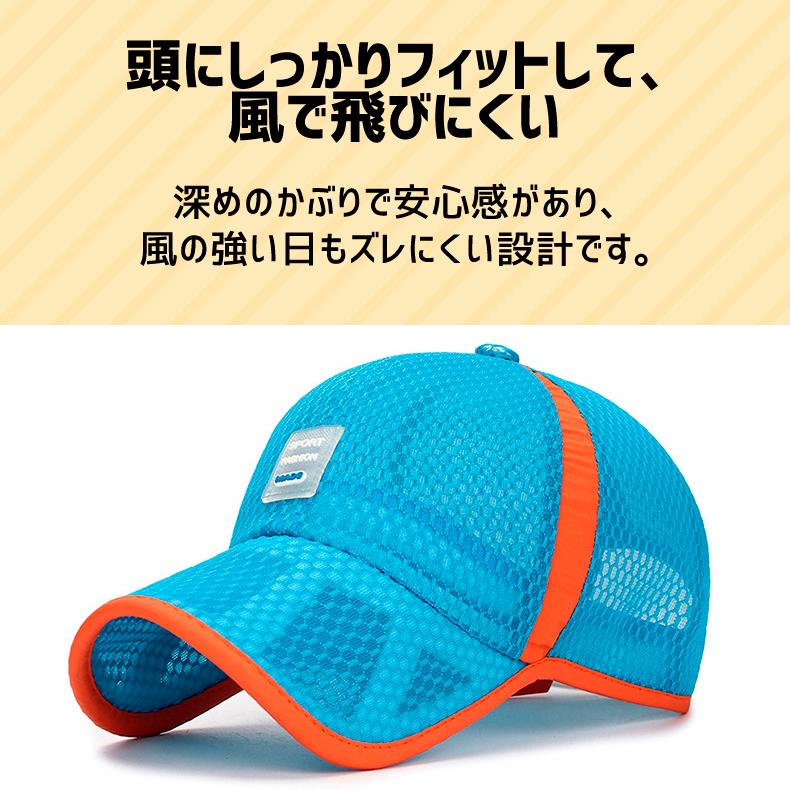 メッシュ　ランニングキャップ 5-10歳　子供用　キッズ　男の子　女の子　軽量　帽子　スポーツキャップ　日よけ 速乾　通気性 |  | 07