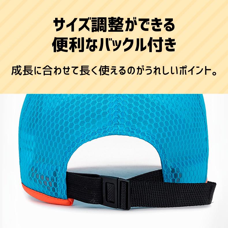 メッシュ　ランニングキャップ 5-10歳　子供用　キッズ　男の子　女の子　軽量　帽子　スポーツキャップ　日よけ 速乾　通気性 |  | 08