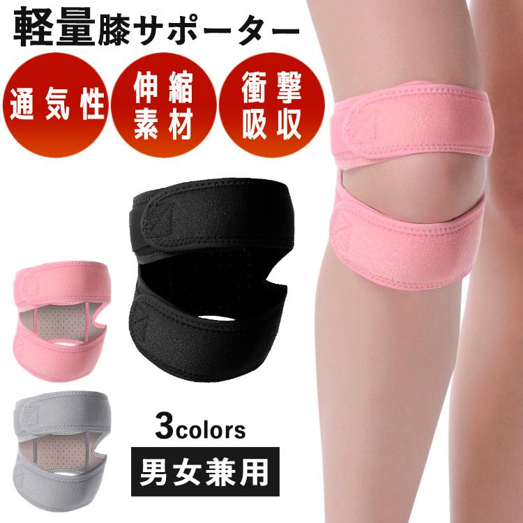 膝サポーター ひざ サポーター 超軽量 膝蓋骨サポーター 膝用サポーター 膝当て スポーツ ランニング ケガ防止 通気性 着圧 衝撃緩和 負担軽減 登山 アウトドア | 
