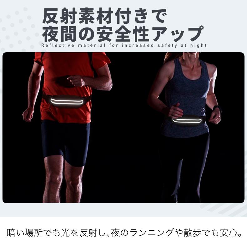 超軽量 ランニングポーチ ウエストポーチ ウエストバック  揺れにくい リフレクター 速乾生地　ナイトラン |  | 10