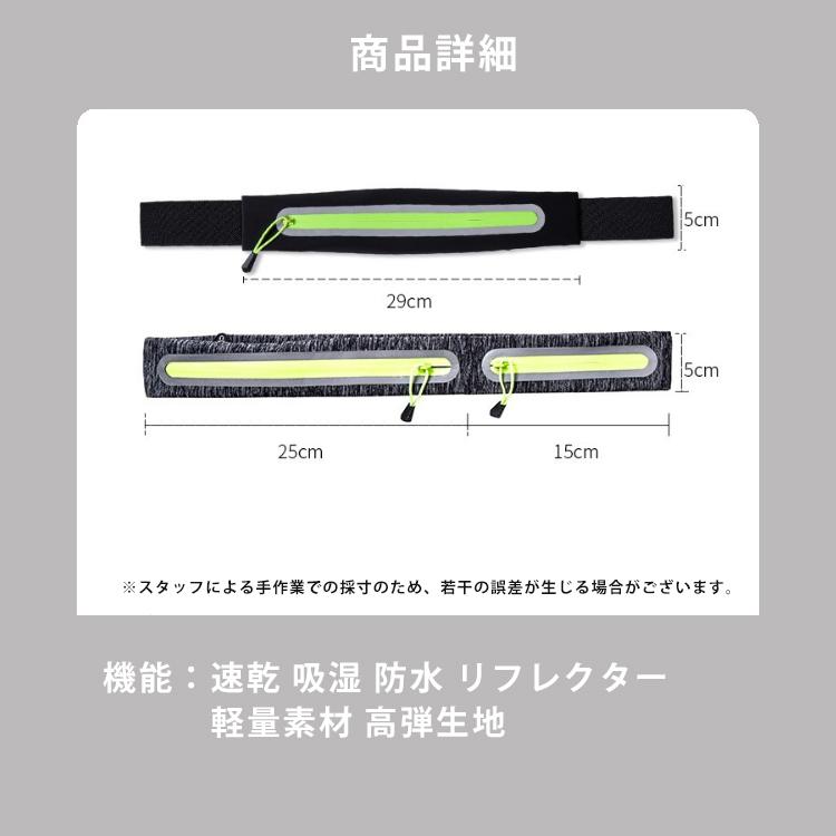 超軽量 ランニングポーチ ウエストポーチ ウエストバック  揺れにくい リフレクター 速乾生地　ナイトラン |  | 03