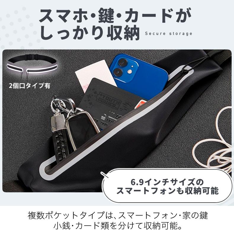 超軽量 ランニングポーチ ウエストポーチ ウエストバック  揺れにくい リフレクター 速乾生地　ナイトラン |  | 08