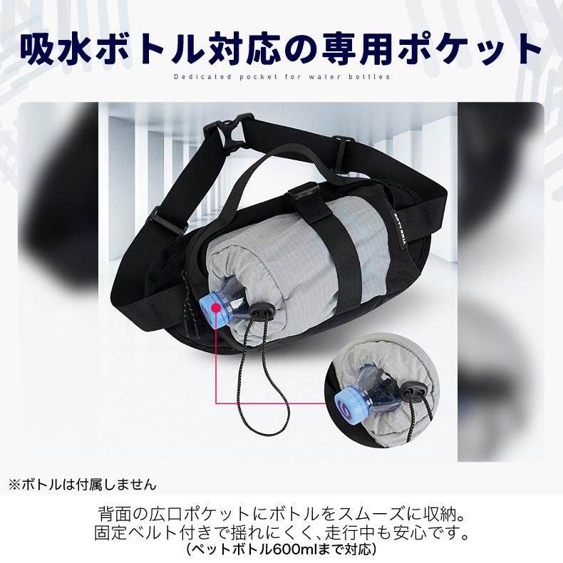 YINGLAMG ランニング マラソン 大容量タイプ 給水ポケット付き ウエストバック 揺れにくい ボトルポーチ 軽量モデル フィットモデル ランニングポーチ ウエスト |  | 09