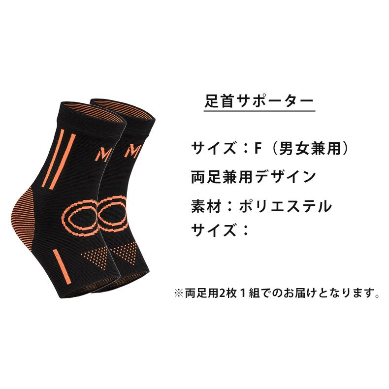 足首サポーター 捻挫予防 衝撃緩和 保温 ランニング バスケ サッカー テニス 男女兼用 左右兼用 通気性 コンプレッション スポーツ用 アンクルサポーター |  | 02