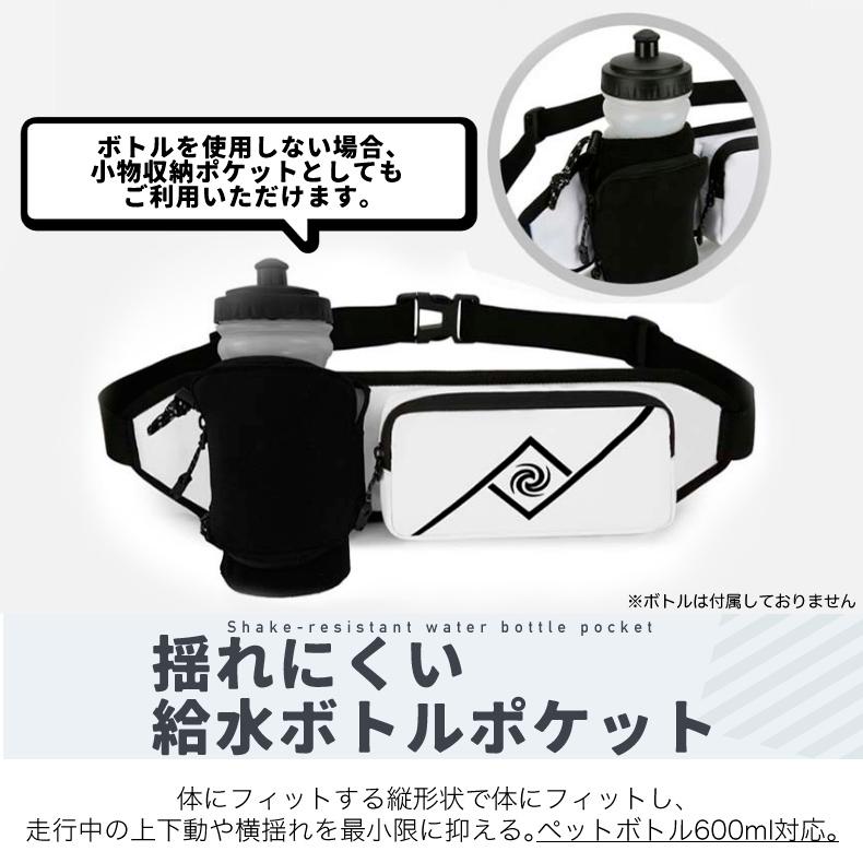 ランニング マラソン 大容量タイプ 給水ポケット付き ウエストバック 揺れにくい ボトルポーチ 軽量モデル フィットモデル ランニングポーチ ウエストポーチ 防 |  | 08