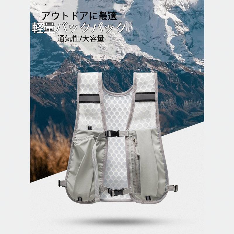 バックパック　ランニングベスト　通気性　リュック　ボトルポーチ　夜間　リフレクター　レディース　メンズ　軽量タイプ　速乾　通気性　防臭 |  | 01