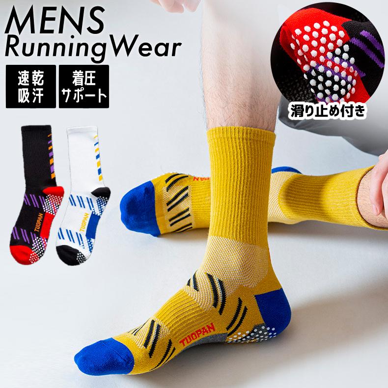 ランニングソックス 2足セット ミディアム丈 コンプレッション設計 滑り止めゴム付き  通気性メッシュ 靴ズレ予防 メンズ レディース スポーツソックス | 