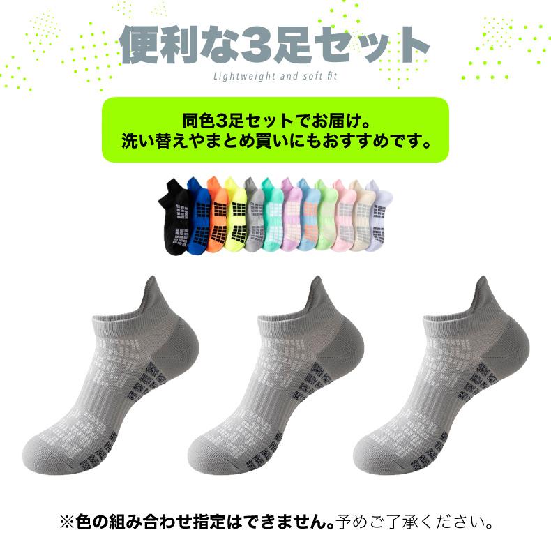 【3足セット】 ランニングソックス　衝撃吸収　クッション　速乾 通気性　ランニングウェア　メッシュ　靴ズレ予防　靴下　スポーツウェア メンズ　レディース |  | 02