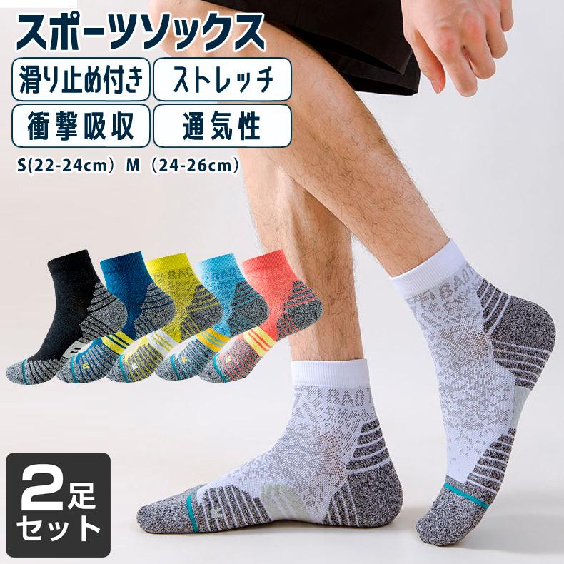【2足セット】 ランニングソックス ミディアム丈 メンズ レディース 通気性 メッシュ 衝撃吸収 靴ズレ予防 アーチサポート スポーツソックス | 
