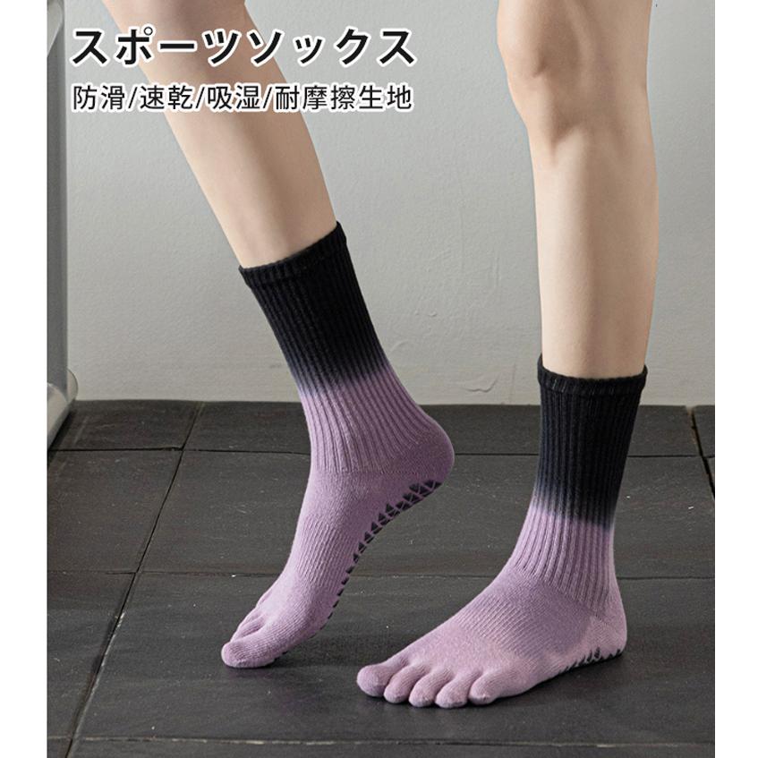 スポーツソックス レディース用 グラデーションカラー リブ編み 滑り止め付き シリコンゴム 衝撃吸収 ヨガ ジム ランニング アウトドア 靴下 |  | 03