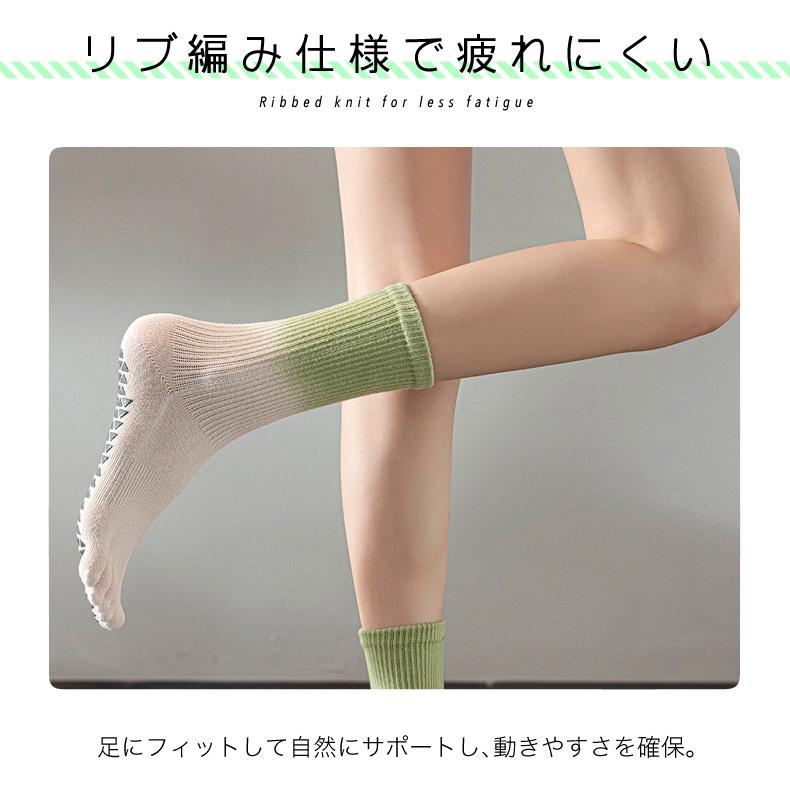 スポーツソックス レディース用 グラデーションカラー リブ編み 滑り止め付き シリコンゴム 衝撃吸収 ヨガ ジム ランニング アウトドア 靴下 |  | 08