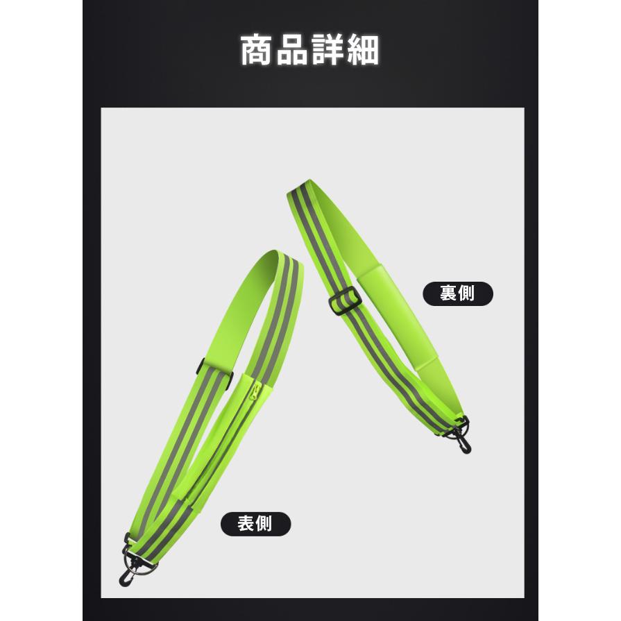 ランニングショルダーバック  タスキ 反射材 ショルダーバンド 夜間 ランニング ウォーキング ジョギング たすき光る 自転車 ロードバイク |  | 11