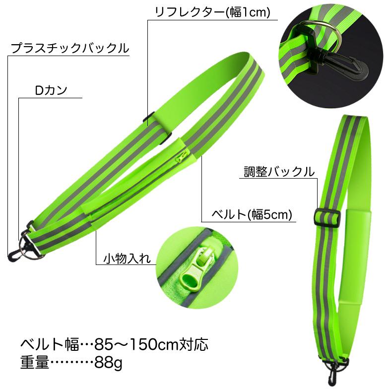 ランニングショルダーバック  タスキ 反射材 ショルダーバンド 夜間 ランニング ウォーキング ジョギング たすき光る 自転車 ロードバイク |  | 12