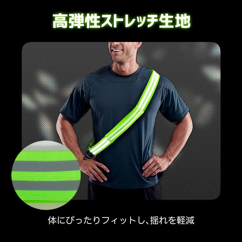 ランニングショルダーバック  タスキ 反射材 ショルダーバンド 夜間 ランニング ウォーキング ジョギング たすき光る 自転車 ロードバイク |  | 07