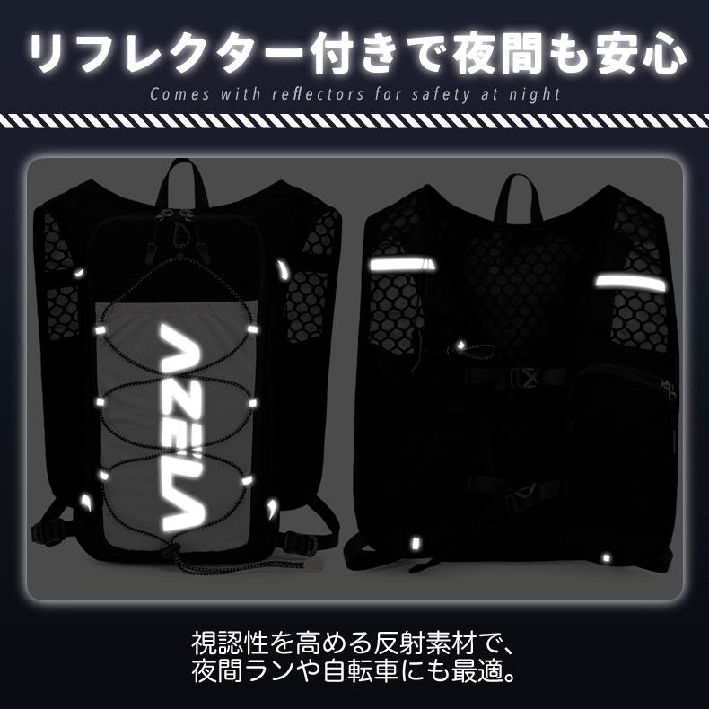 ランニング ベスト バッグ 3L AZELA 軽量 バックパック メンズ レディース 通気性 速乾 防臭 リフレクター付き リュック 自転車 サイクリング マラソン ジョギン |  | 10