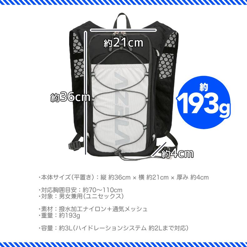ランニング ベスト バッグ 3L AZELA 軽量 バックパック メンズ レディース 通気性 速乾 防臭 リフレクター付き リュック 自転車 サイクリング マラソン ジョギン |  | 02