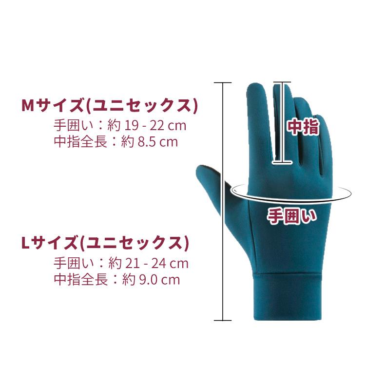 ランニング手袋 冬用 防寒 グローブ メンズ レディース 裏起毛 防風 伸縮 タッチパネル対応 滑り止め付き 軽量 保温 サイクリング 登山 ドライブ スポーツ用 フ |  | 02