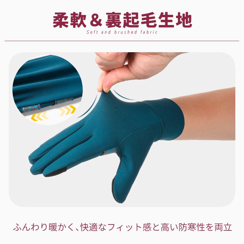ランニング手袋 冬用 防寒 グローブ メンズ レディース 裏起毛 防風 伸縮 タッチパネル対応 滑り止め付き 軽量 保温 サイクリング 登山 ドライブ スポーツ用 フ |  | 07