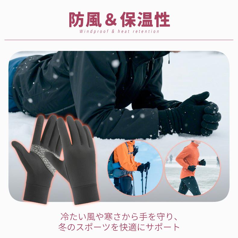 ランニング手袋 冬用 防寒 グローブ メンズ レディース 裏起毛 防風 伸縮 タッチパネル対応 滑り止め付き 軽量 保温 サイクリング 登山 ドライブ スポーツ用 フ |  | 09