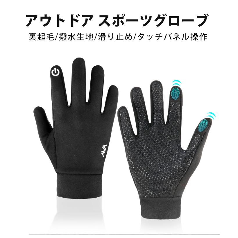 ランニング手袋 冬用 防寒 グローブ レディース 裏起毛 防風 伸縮 タッチパネル対応 滑り止め付き 軽量 保温 サイクリング 登山 ドライブ スポーツ用 フィット感 |  | 02