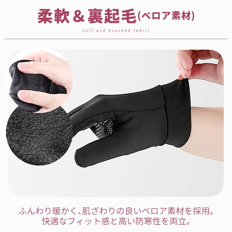 ランニング手袋 冬用 防寒 グローブ レディース 裏起毛 防風 伸縮 タッチパネル対応 滑り止め付き 軽量 保温 サイクリング 登山 ドライブ スポーツ用 フィット感 |  | 05