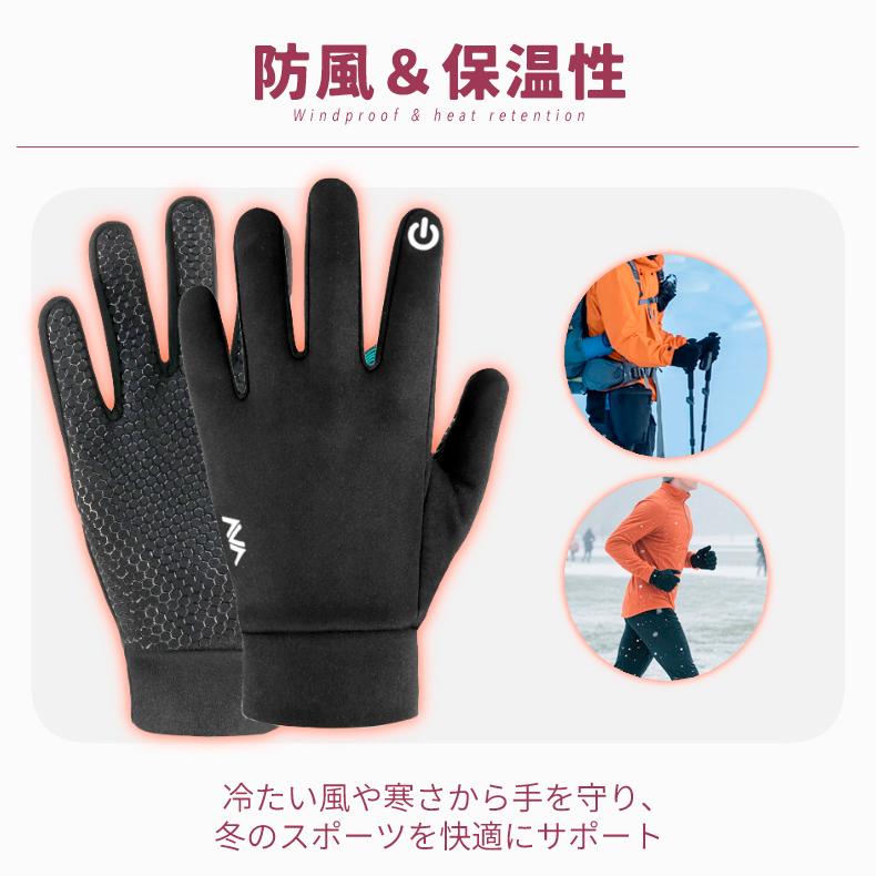 ランニング手袋 冬用 防寒 グローブ レディース 裏起毛 防風 伸縮 タッチパネル対応 滑り止め付き 軽量 保温 サイクリング 登山 ドライブ スポーツ用 フィット感 |  | 07