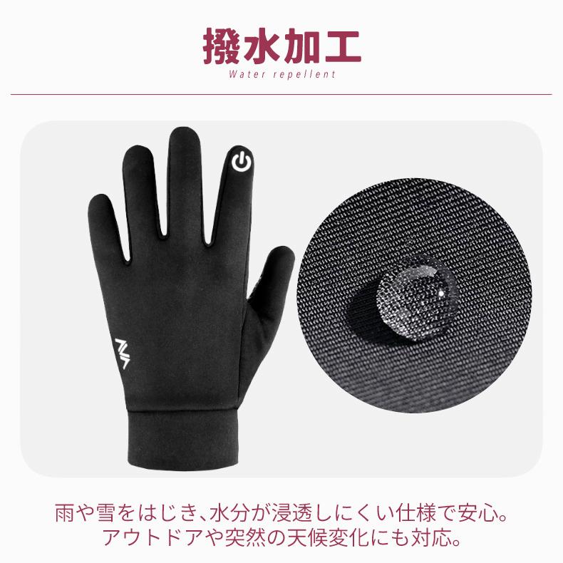 ランニング手袋 冬用 防寒 グローブ レディース 裏起毛 防風 伸縮 タッチパネル対応 滑り止め付き 軽量 保温 サイクリング 登山 ドライブ スポーツ用 フィット感 |  | 08
