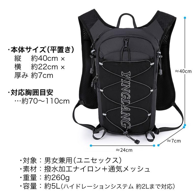 ランニング ベスト バッグ 5L YINGLANG 軽量 バックパック メンズ レディース 通気性 速乾 防臭 リフレクター付き リュック 自転車 サイクリング マラソン ジョ |  | 02